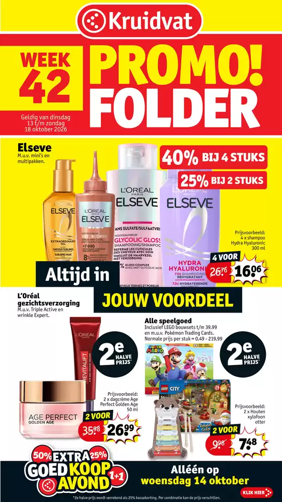 Catalogue Kruidvat à Roissy-en-Brie | Catalogue Kruidvat | 2026-10-12T00:00:00.000Z - 2026-10-18T00:00:00.000Z